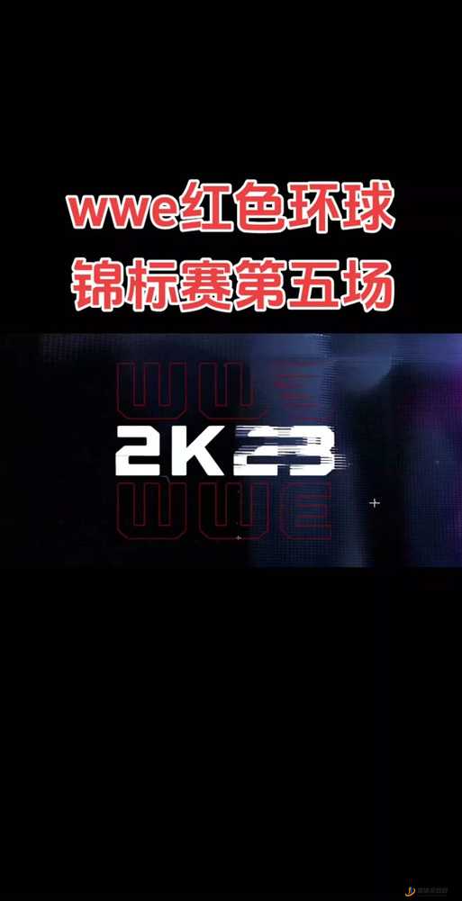 WWE 2K23上线时间及其影响